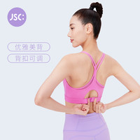 JSC瑜伽美背款运动文胸带胸垫一体式普拉提内衣跑步背心瑜伽上衣