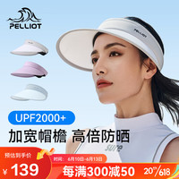 伯希和(Pelliot)防晒帽女夏防紫外线大帽檐空顶帽遮阳骑行帽子16123406极地白均码
