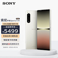 SONY 索尼 Xperia 5 IV智能5G手机 6.1英寸HDR OLED直屏5000mAh电池