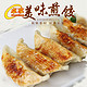 zhuoxiang 卓享 煎饺 米香菇混装500g