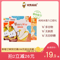 UNCLE MARK 米克叔叔 婴幼儿米饼磨牙饼干无添加6个月儿童零食宝宝辅食非油炸