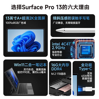 DERE 戴睿 笔记本电脑二合一Surface Pro13平板商务办公学生教育用超轻薄便携娱乐本