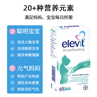 澳洲爱乐维哺乳期维生素片进口黄金素叶黄素dha60片丰富母乳营养R