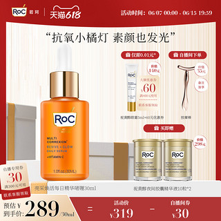 RoC 亮彩焕活每日精华啫喱 30ml（精华10粒*2）