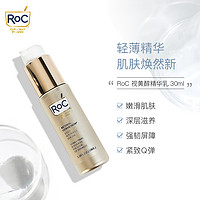 RoC A醇深层抗老精华