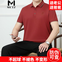 MCTZ高档中老年短袖长裤运动套装男夏季百搭棉质户外跑步商务宽松服饰 砖红 L
