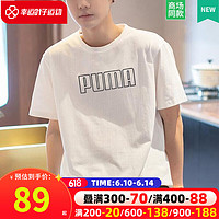 彪马（PUMA）男装 2023夏季新款运动服潮流时尚休闲舒适透气短袖针织圆领T恤 671602-02/舒适全棉/大logo S(170/92A)