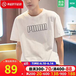 彪马（PUMA）男装 2023夏季新款运动服潮流时尚休闲舒适透气短袖针织圆领T恤 671602-02/舒适全棉/大logo S(170/92A)