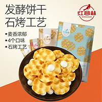 HONGGULIN 红谷林 小石子饼石头饼石子馍山西手工食品休闲小零食