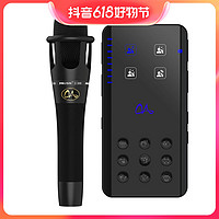 抖音超值购：魅声 Y2-E300手机声卡直播设备全套户外主播喊麦唱歌电容麦克风