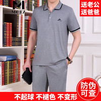 MCTZ高档中老年短袖短裤运动套装男夏季休闲年轻洋气帅气棉质旅行服饰 浅灰 L