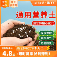 营养土通用型种菜养花专用土壤有机花肥多肉家用盆栽花卉种植花土