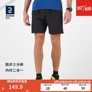 迪卡侬（DECATHLON）短裤男跑步越野马拉松健身训练篮球速干透气高弹裤MSGS 黑色 L