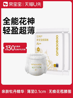 QinBaoBao 亲宝宝 花神护牡丹裤夏季超薄透气拉拉裤L-XL码4片装试用