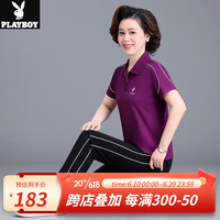 花花公子(PLAYBOY OUTDOOR)中老年女夏季运动服套装2023新款休闲翻领短袖T恤妈妈时尚两件套 LSXT-2373 葡萄紫 4XL 建议145-160斤