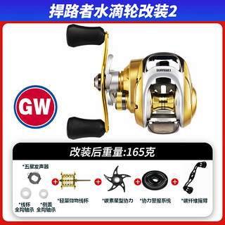 GW 光威 鱼线轮左手11+1轴捍路者水滴轮改装二版微物轮打黑路亚轮钓鱼渔具