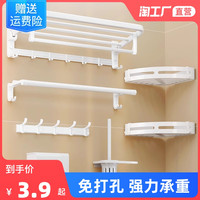 尔沫白色卫生间置物架毛巾架免打孔浴室厕所浴巾架子毛巾挂杆