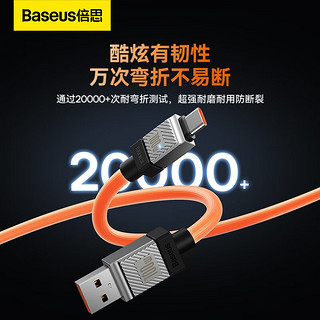 BASEUS 倍思 Type-C数据线100W/66W超级快充电线适用华为6A快充线橙色 1米