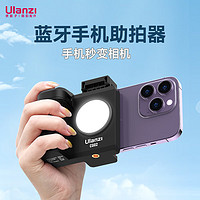 ulanzi 优篮子 CG-02补光灯蓝牙助拍器手机遥控器手持稳定器多功能拍照拍摄视频自拍vlog防抖出行旅拍神器