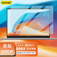 ESCASE 华为MateBook D14/14SE屏幕膜2023款14英寸笔记本电脑高清保护膜易贴防划带刮卡无白边