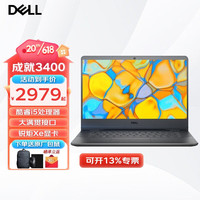 DELL/戴尔 高性能 笔记本电脑 成就3420 11代酷睿i5 锐炬Xe显卡 无机械硬盘 INTELIRISXE 1920*1080 inteli5 512GB 60Hz 16GB