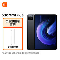 小米平板6(xiaomiPad)11英寸 骁龙870 144Hz高刷护眼 2.8K超清 8+128GB 会议笔记 移动办公娱乐平板电脑 黑色