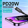 邦克仕（Benks）苹果数据线PD20W快充线iPhone14ProMax/13/12/11/X/8手机ipad平板适用充电器线 1.2米编织