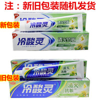 冷酸灵清火抗敏感牙膏薄荷香型牙膏金银花抗敏感牙膏180g家庭装