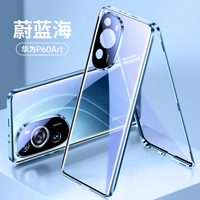 ZMOVERT/摩斐 360°全包防护 华为P60 Pro手机壳 蔚蓝海 玻璃