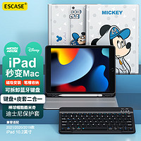 ESCASE iPad10.2保护套键盘苹果平板9/8/7代皮套平板壳全包多角度迪士尼棒球米奇白色KPC-06S