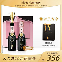 MOET & CHANDON 酩悦 官方直营 Moet迷你酩悦粉红香槟200ml双支礼盒进口高级小香槟