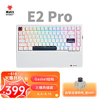 Hyeku 黑峡谷 E2 Pro 无线机械键盘 三模热插拔 gasket结构 RGB 83键 黑莓冰淇淋轴