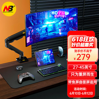 NORTH BAYOU G50重型显示器支架臂  16kg承重