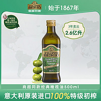 FILIPPO BERIO 特级初榨橄榄油 500ml