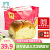 秋林（QiuLin）秋林契卡面包 早餐面包代餐休闲零食量贩装 契卡面包4个