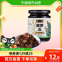 六必居 脆鲜瓜220g中华酱菜乳黄瓜开胃下饭酱瓜腌黄瓜下酒菜