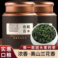 帝园2023新茶安溪铁观音茶叶浓香型乌龙茶罐装礼盒 口粮茶配礼袋500g