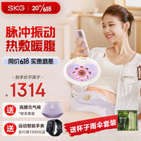 SKG揉腹仪腰部腹部按摩器经期热敷仿真人手揉肚子大姨妈腹胀生日毕业季礼物送女友士妈妈老婆礼品 腹部气血元气裤 K7豪华款