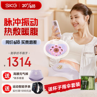 未来健康 SKG揉腹仪腰部腹部按摩器经期热敷仿真人手揉肚子大姨妈腹胀生日毕业季礼物送女友士妈妈老婆礼品 腹部气血元气裤 K7豪华款