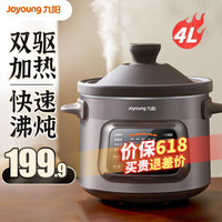 Joyoung 九阳 电炖锅 电炖盅 炖汤锅 煲汤锅 燕窝炖锅 煮粥锅 紫陶内胆 24小时可预约 保温 GD405