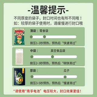 迷你封口机家用电热便携封口夹小型零食封口机包装袋封口器手压加热密封器 迷你封口机（电池款）