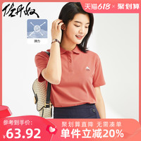 佐丹奴Polo女装小刺绣宽松弹力珠地布短袖POLO 05311381 82 灰紫(冰淇淋) S 小码