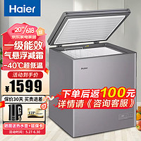 海尔（Haier）冰柜家用冷柜除霜一级省电超低温冷藏冷冻切换柜200升大容量BC/BD-200GHEPC