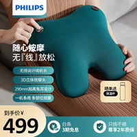 PHILIPS飞利浦颈椎按摩仪肩颈按摩器腰部背部按摩枕多功能揉捏家用护颈仪PPM3306N 无线靠垫按摩器