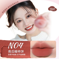 稚优泉 CHIOTURE 雪糕唇泥唇釉雾面哑光丝绒口红