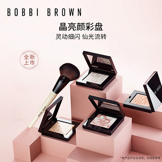 BOBBI BROWN 晶亮颜彩盘 五花肉高光修容水光细闪水光TX 常规版迷你1号4g