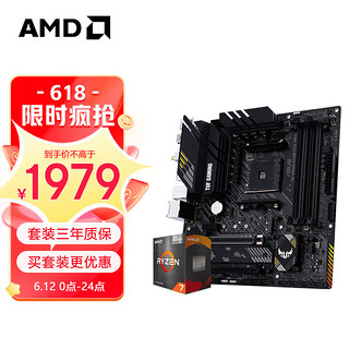 AMD 锐龙R7 5700G核显 搭华硕（ASUS）TUF GAMING B550M-PLUS