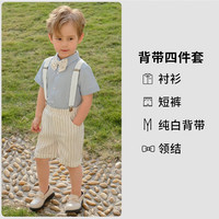 萝卜呗呗(LUOBOBEIBEI)新款儿童礼服男小主持人服装花童西装六一儿童节的服装表演演出服 蓝色衬衫+短裤+白色背带+领结 130cm建议体重50-56斤