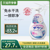 CUCM 羽绒服清洗剂免水洗去油渍衣服干洗剂棉服专用去污洗涤清洁剂