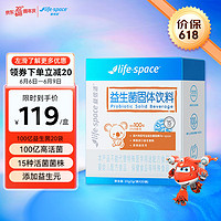 life space kid益生菌3岁以上100亿活菌乳酸菌每袋15种菌株益生元益生菌粉固体饮料1盒20袋